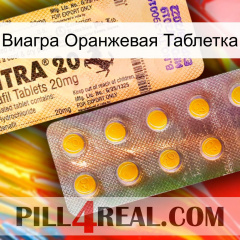 Виагра Оранжевая Таблетка new06